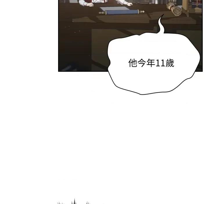 不可高攀的她 不可高攀的她-第2話 第46页