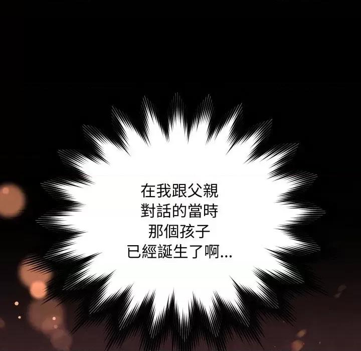 不可高攀的她 不可高攀的她-第2話 第49页