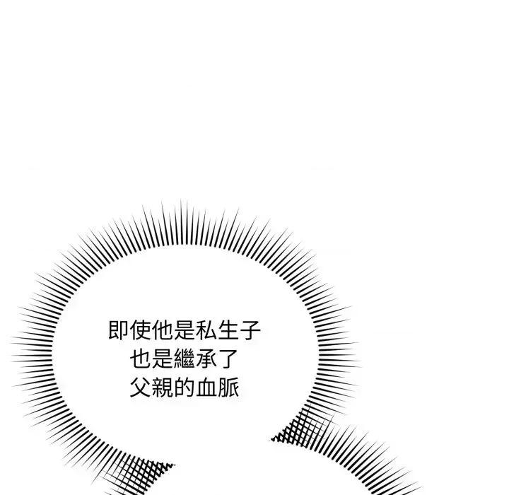 不可高攀的她 不可高攀的她-第2話 第52页