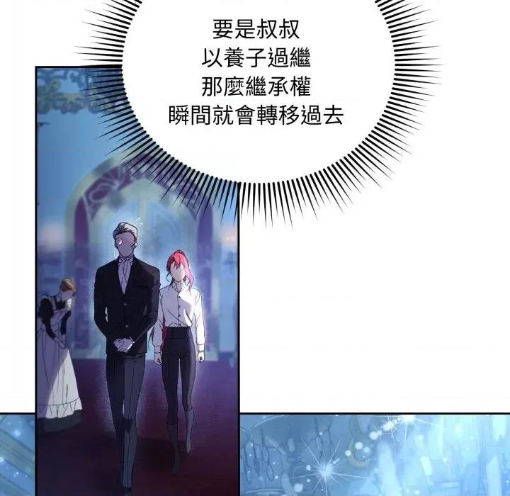 不可高攀的她 不可高攀的她-第2話 第53页