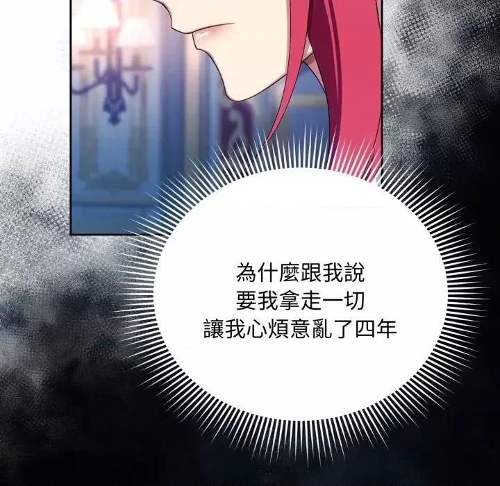 不可高攀的她 不可高攀的她-第2話 第58页