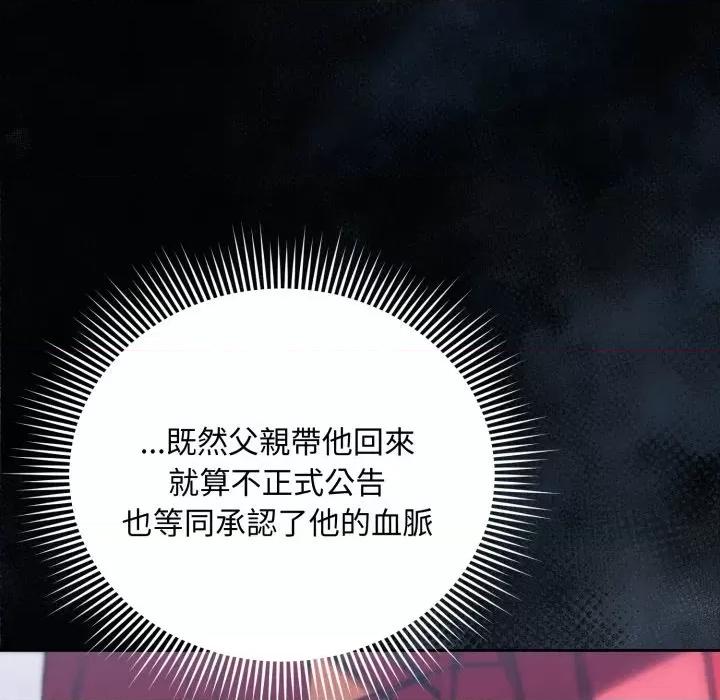 不可高攀的她 不可高攀的她-第2話 第59页