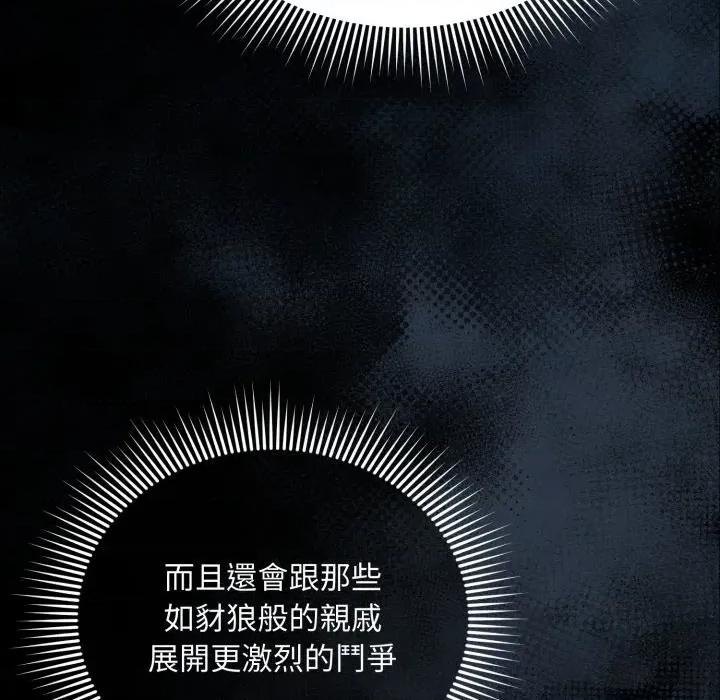 不可高攀的她 不可高攀的她-第2話 第61页