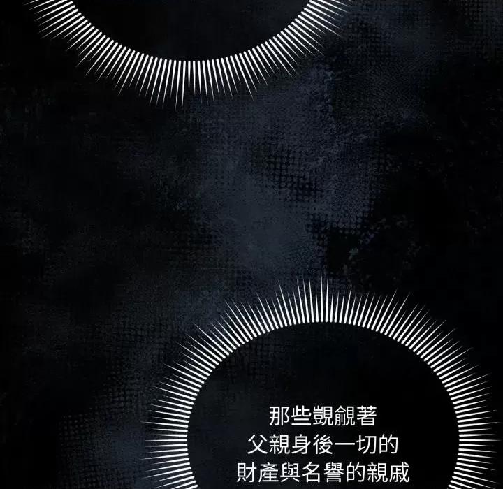 不可高攀的她 不可高攀的她-第2話 第62页