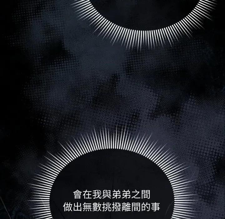 不可高攀的她 不可高攀的她-第2話 第63页