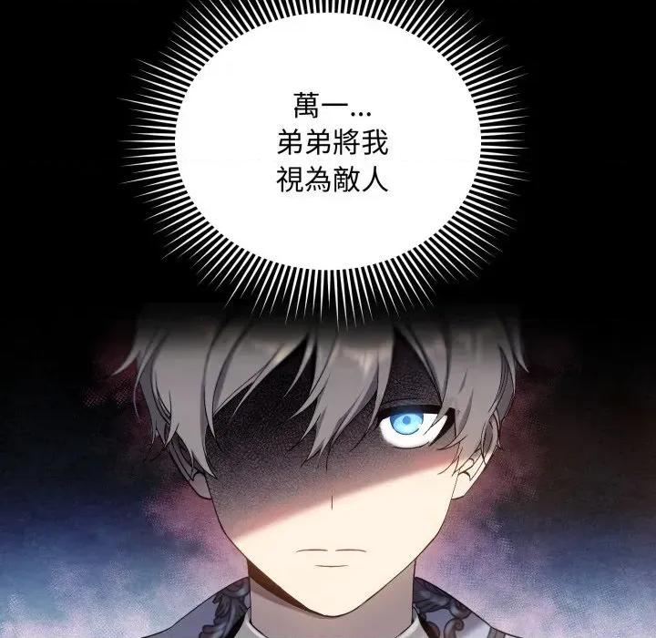 不可高攀的她 不可高攀的她-第2話 第66页