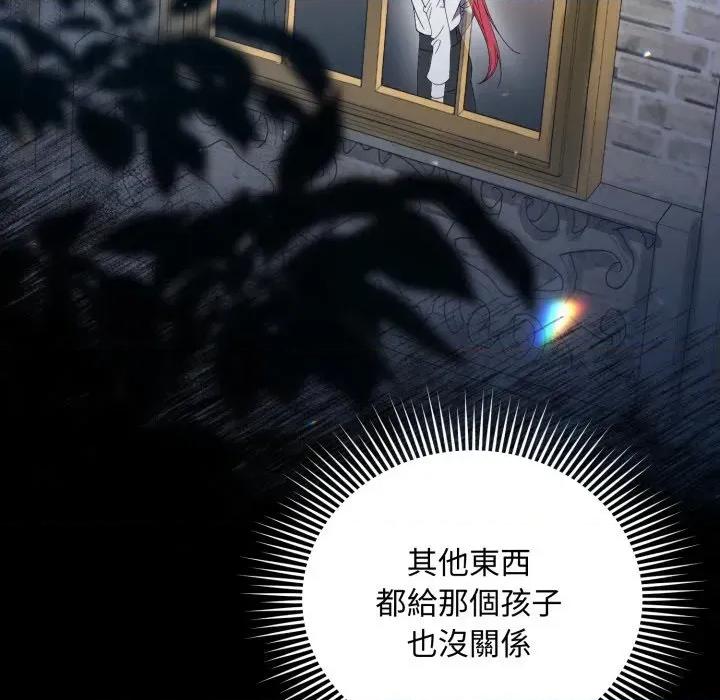 不可高攀的她 不可高攀的她-第2話 第69页