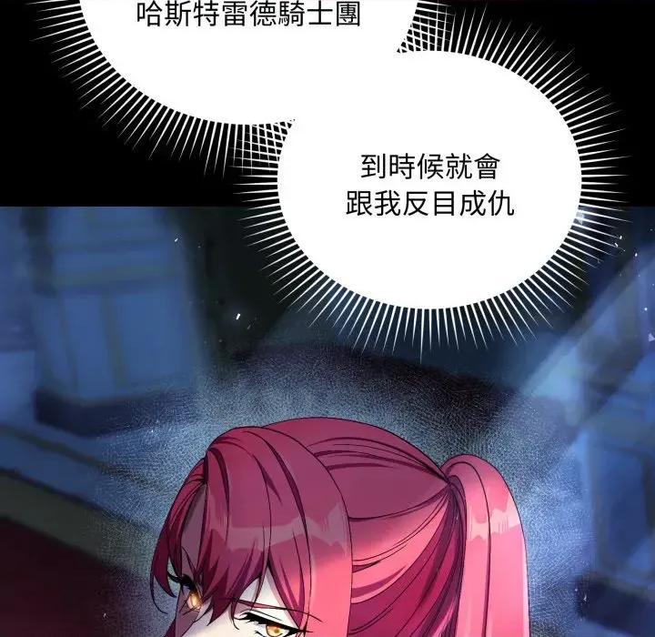 不可高攀的她 不可高攀的她-第2話 第71页