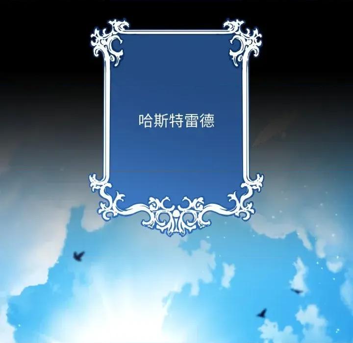 不可高攀的她 不可高攀的她-第2話 第74页