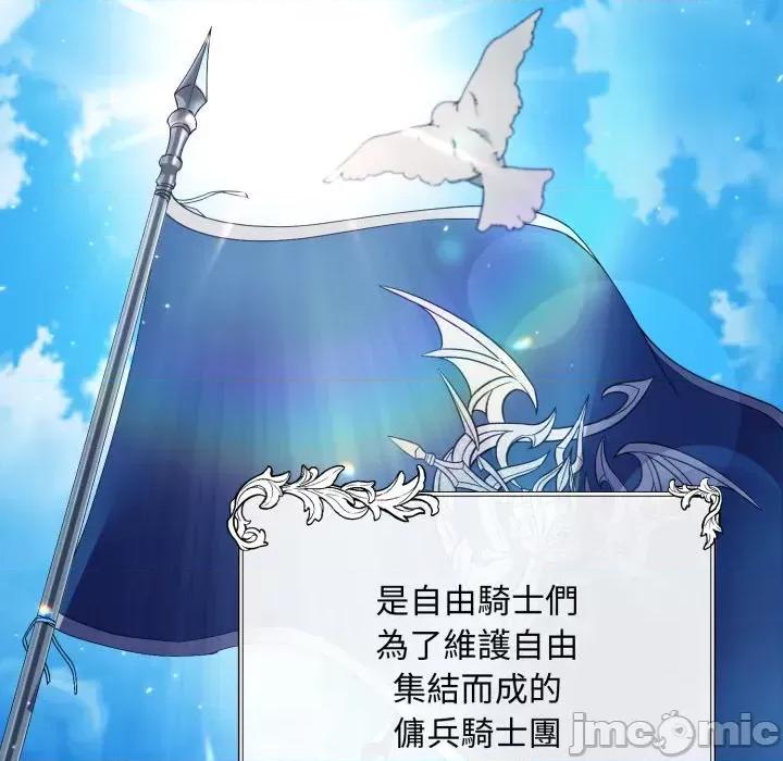 不可高攀的她 不可高攀的她-第2話 第75页