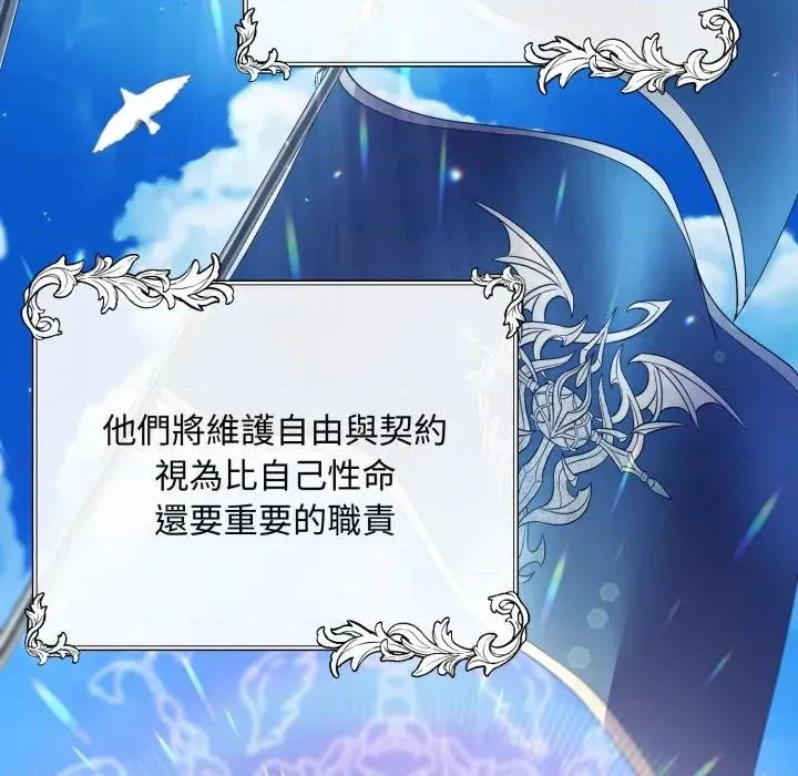 不可高攀的她 不可高攀的她-第2話 第76页