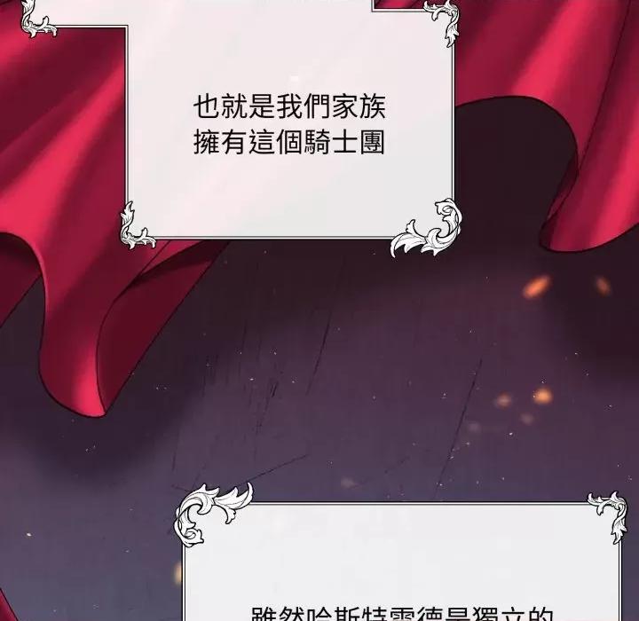 不可高攀的她 不可高攀的她-第2話 第79页
