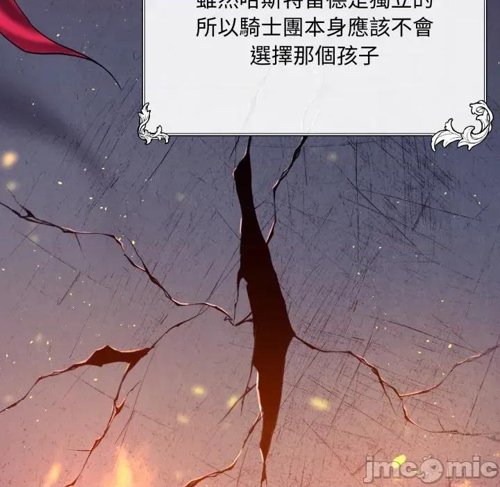 不可高攀的她 不可高攀的她-第2話 第80页