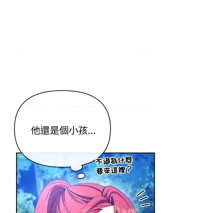 不可高攀的她 不可高攀的她-第2話 第84页