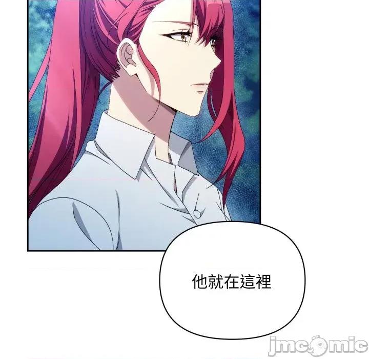 不可高攀的她 不可高攀的她-第2話 第85页