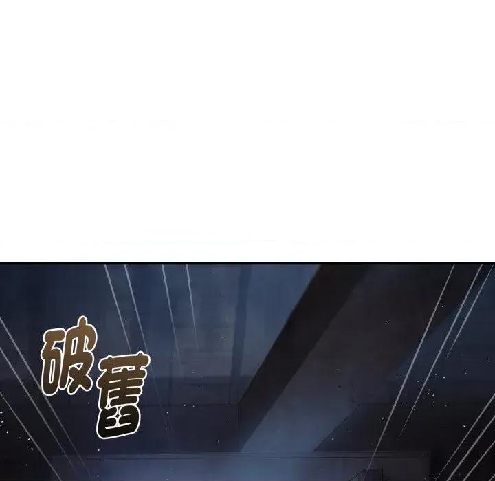 不可高攀的她 不可高攀的她-第2話 第86页