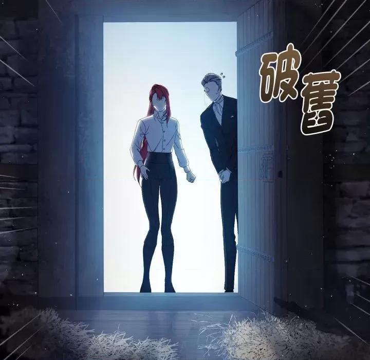 不可高攀的她 不可高攀的她-第2話 第87页