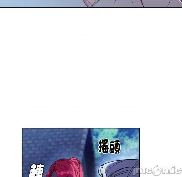 不可高攀的她 不可高攀的她-第2話 第90页