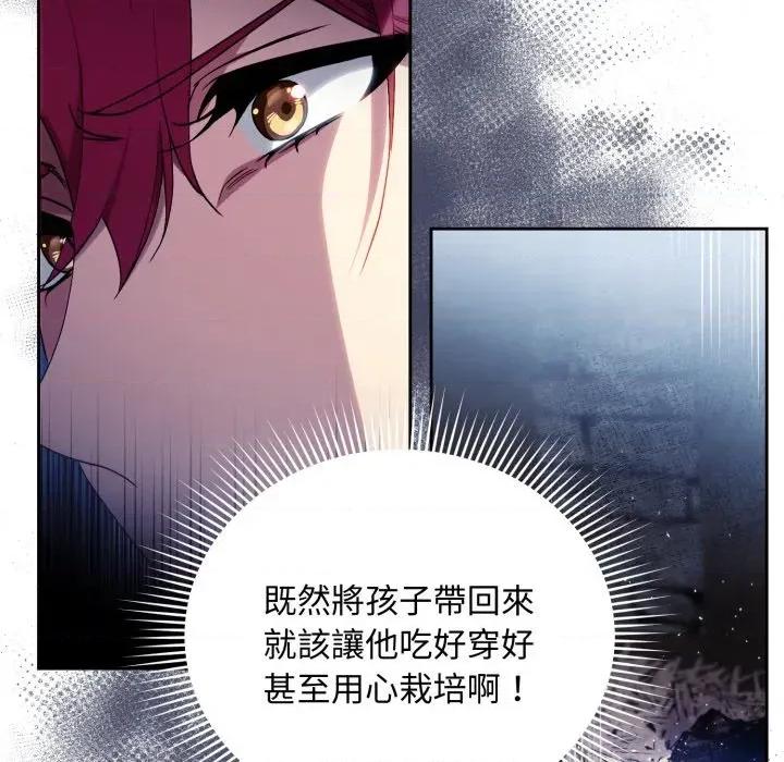 不可高攀的她 不可高攀的她-第2話 第96页