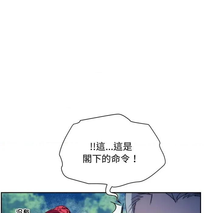 不可高攀的她 不可高攀的她-第2話 第104页