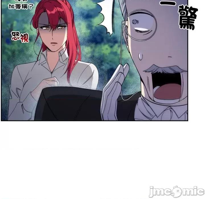 不可高攀的她 不可高攀的她-第2話 第105页
