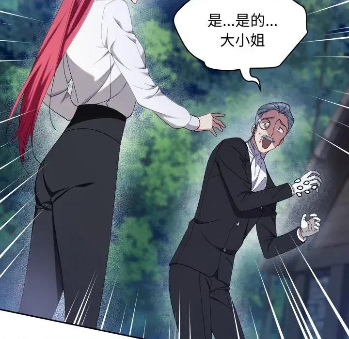 不可高攀的她 不可高攀的她-第2話 第107页