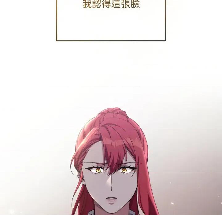 不可高攀的她 不可高攀的她-第2話 第124页