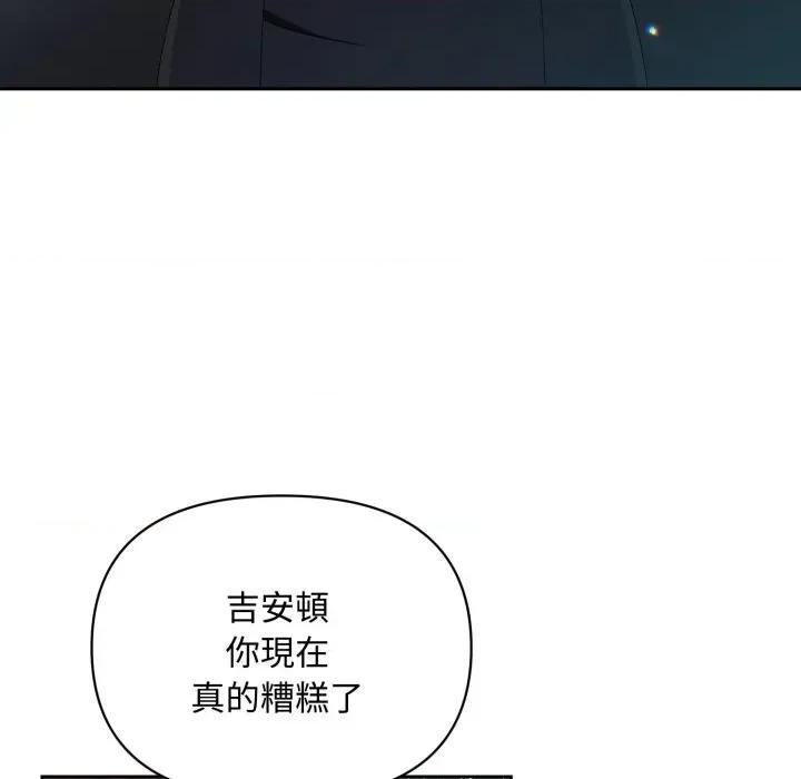 不可高攀的她 不可高攀的她-第2話 第126页