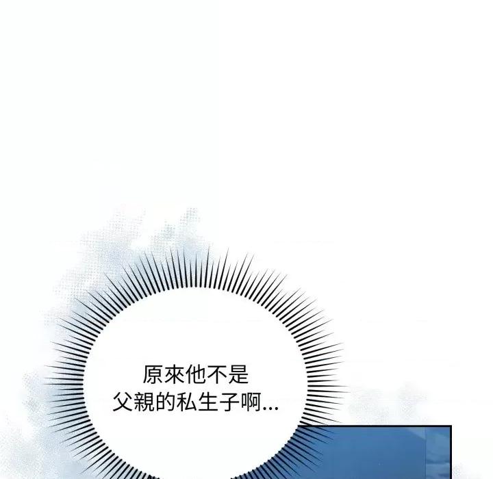 不可高攀的她 不可高攀的她-第2話 第128页