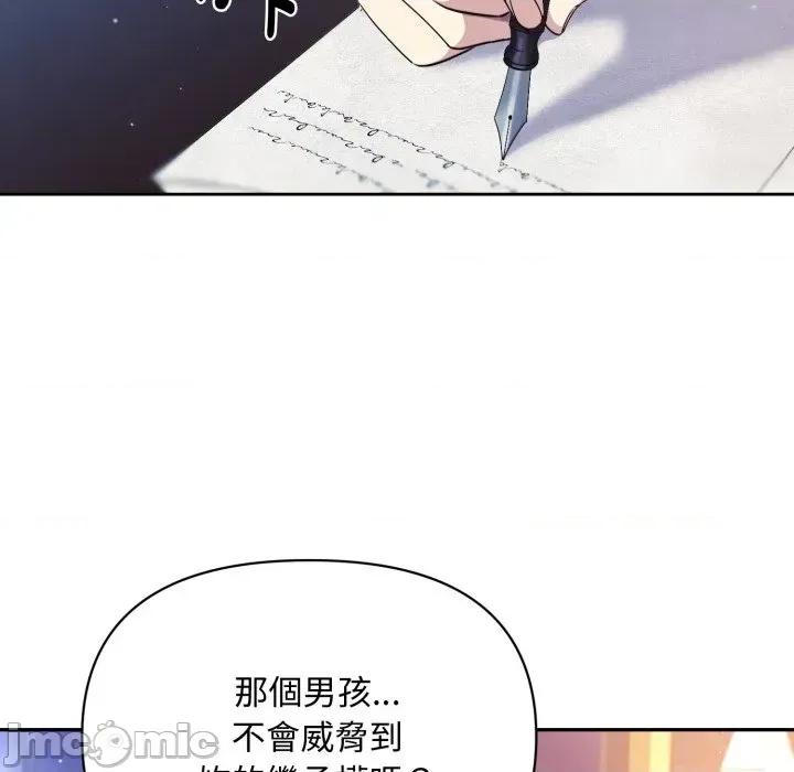 不可高攀的她 不可高攀的她-第2話 第135页