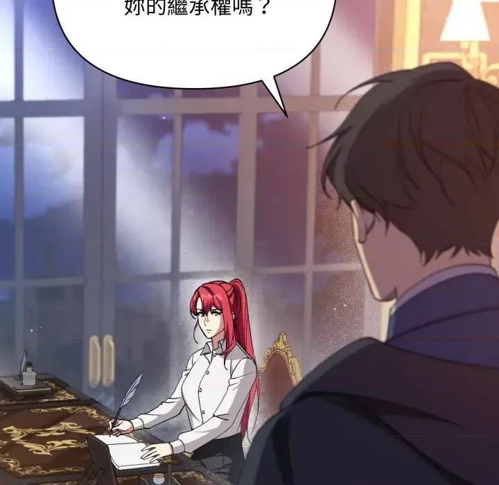 不可高攀的她 不可高攀的她-第2話 第136页