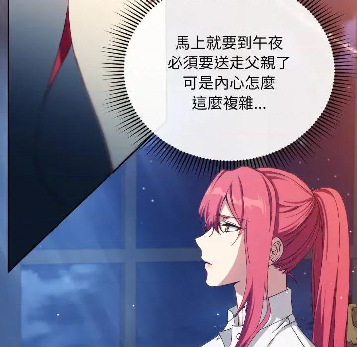 不可高攀的她 不可高攀的她-第2話 第149页