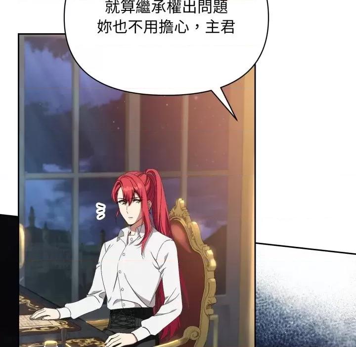不可高攀的她 不可高攀的她-第2話 第152页