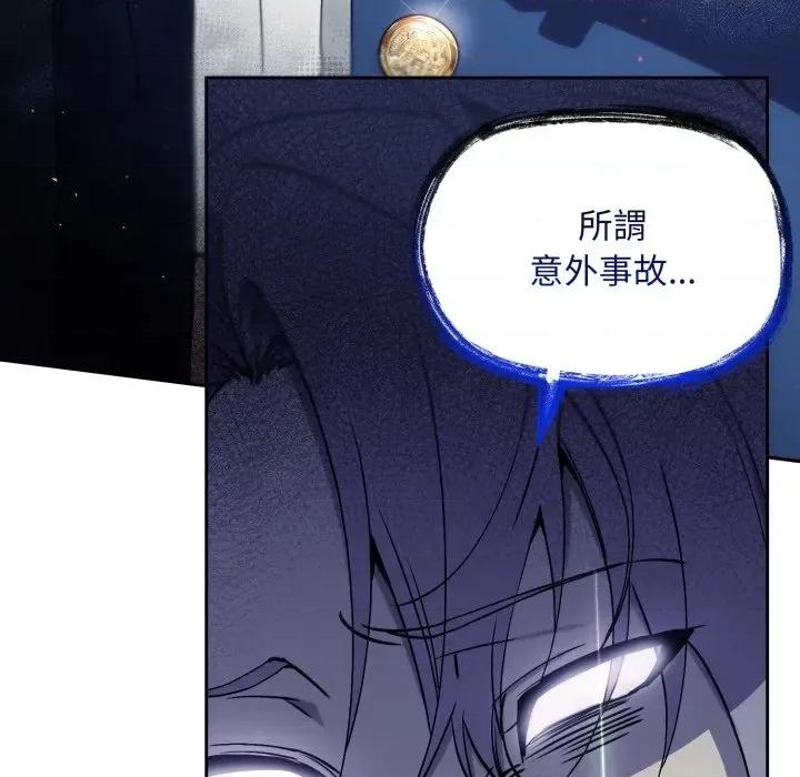 不可高攀的她 不可高攀的她-第2話 第154页