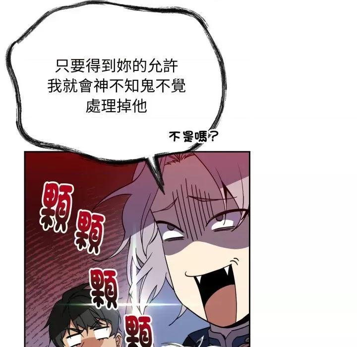 不可高攀的她 不可高攀的她-第2話 第157页