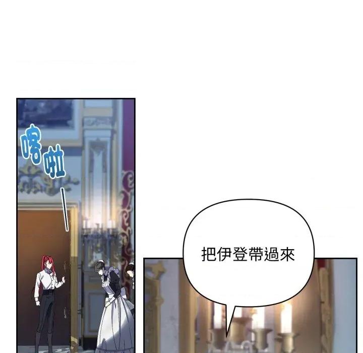 不可高攀的她 不可高攀的她-第2話 第161页