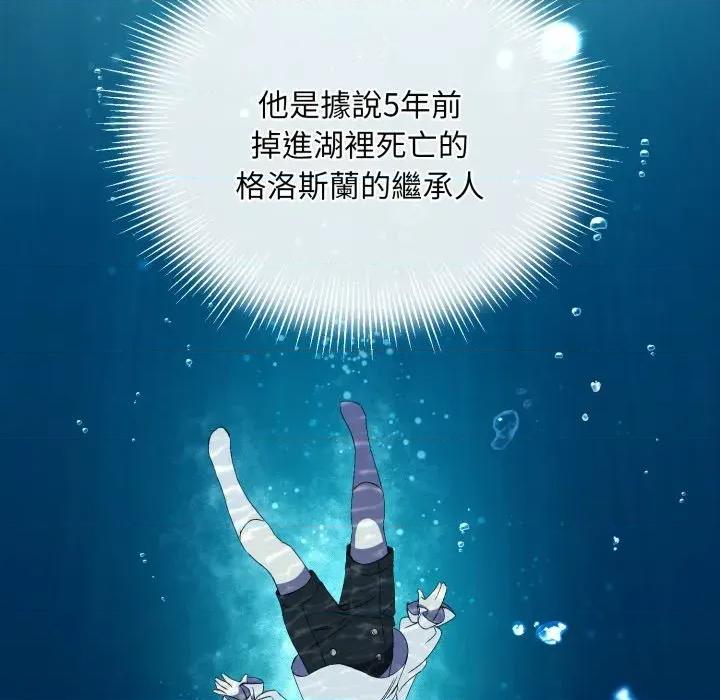 不可高攀的她 不可高攀的她-第2話 第168页