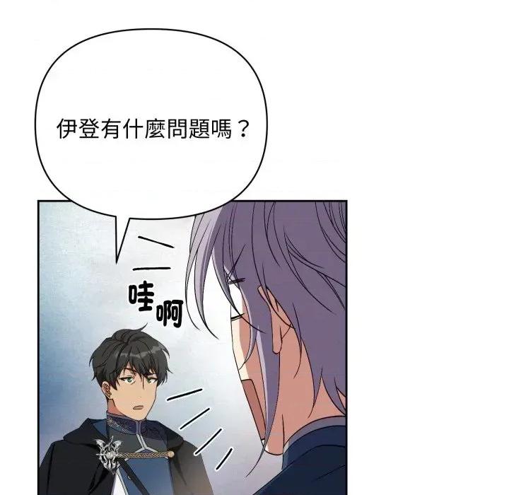 不可高攀的她 不可高攀的她-第2話 第171页