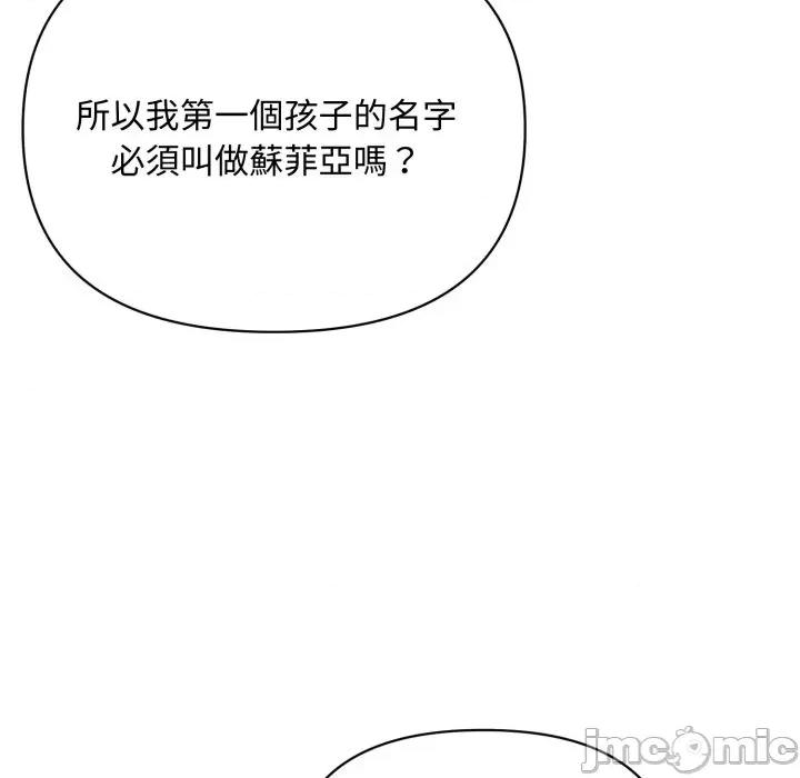 不可高攀的她 不可高攀的她-第2話 第175页