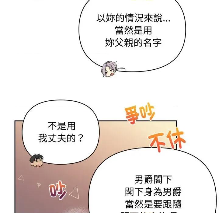 不可高攀的她 不可高攀的她-第2話 第176页