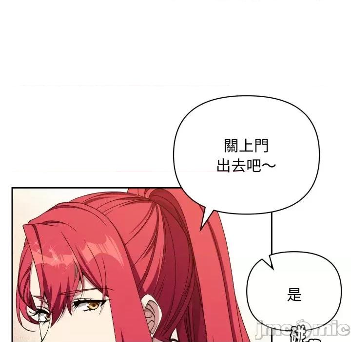 不可高攀的她 不可高攀的她-第2話 第180页