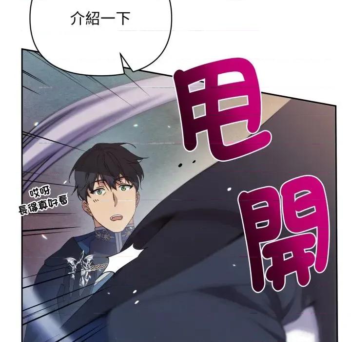 不可高攀的她 不可高攀的她-第2話 第188页