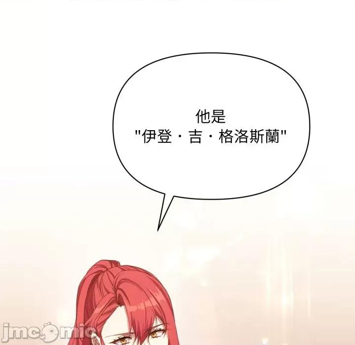 不可高攀的她 不可高攀的她-第2話 第190页