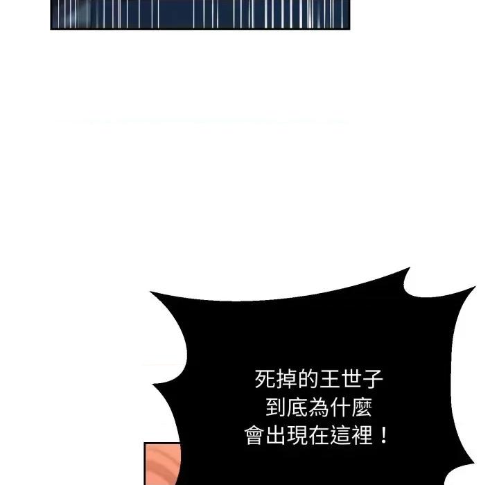 不可高攀的她 不可高攀的她-第3話 第14页