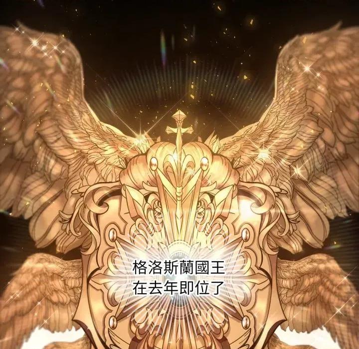 不可高攀的她 不可高攀的她-第3話 第19页