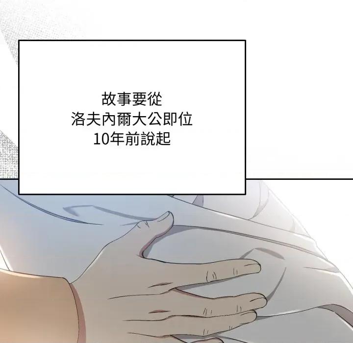 不可高攀的她 不可高攀的她-第3話 第24页