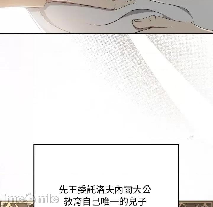 不可高攀的她 不可高攀的她-第3話 第25页
