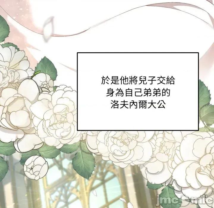 不可高攀的她 不可高攀的她-第3話 第30页
