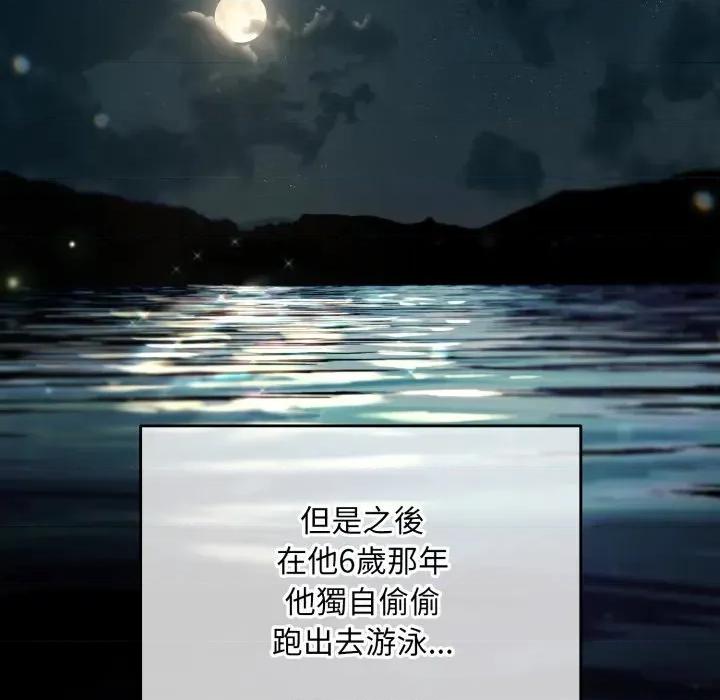 不可高攀的她 不可高攀的她-第3話 第34页