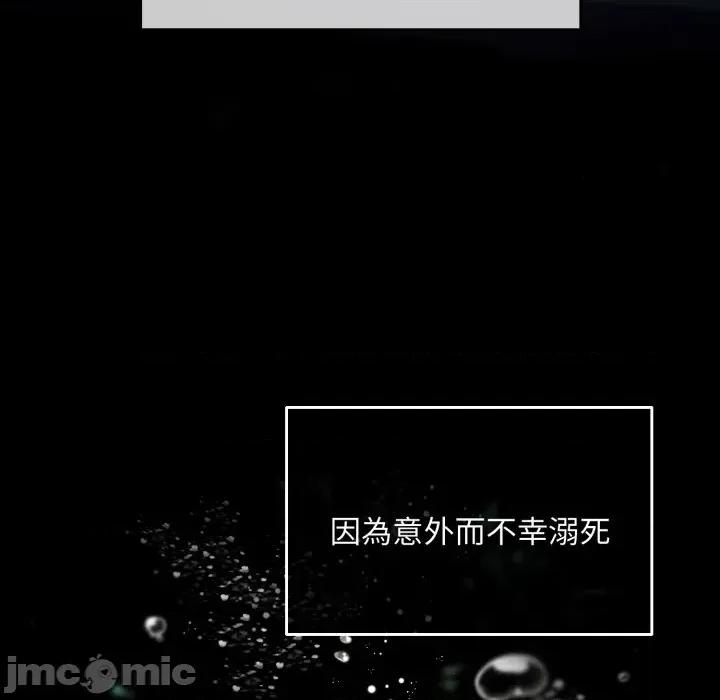 不可高攀的她 不可高攀的她-第3話 第35页